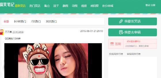ThinkPHP仿内涵段子糗事百科笑话网站源码-互联网大师兄i互联网大师兄i