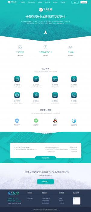 艾K新款易支付程序整站打包-互联网大师兄i互联网大师兄i