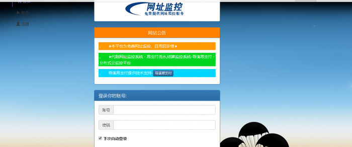 免费监控站源码-互联网大师兄i互联网大师兄i
