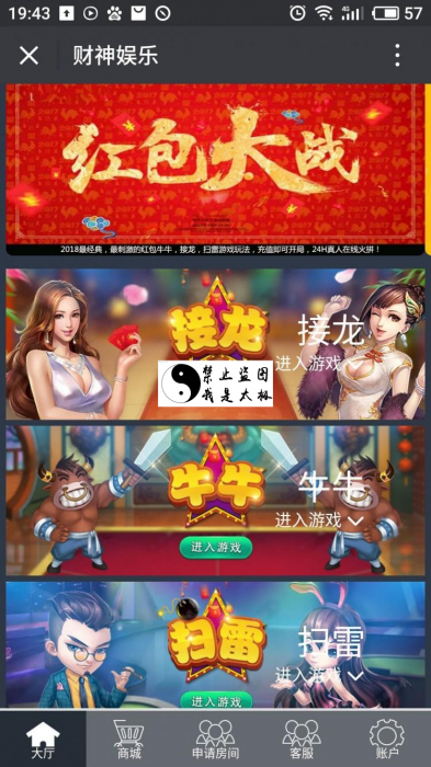 新款微信红包扫雷完整源码-互联网大师兄i互联网大师兄i