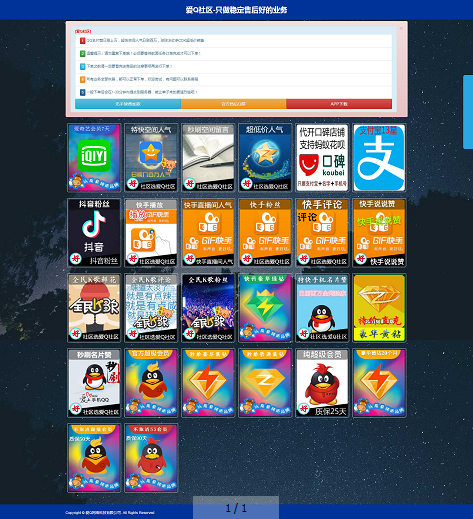 全新爱Q社区5.0系统源码分享-互联网大师兄i互联网大师兄i