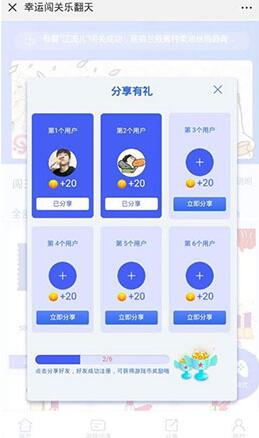 H5幸运口红幸运闯关抖音口红源码 完美运营修复版可轮换防封-互联网大师兄i互联网大师兄i