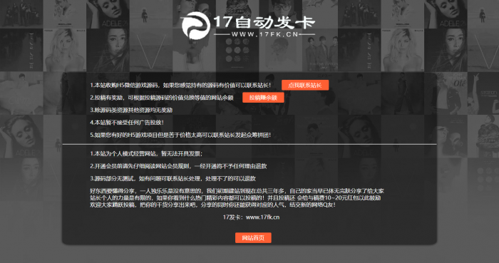 经典资源投稿页面单页源码新风格-互联网大师兄i互联网大师兄i