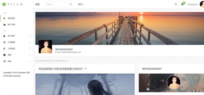 Swapidc大气2019最新模板免费分享-互联网大师兄i互联网大师兄i