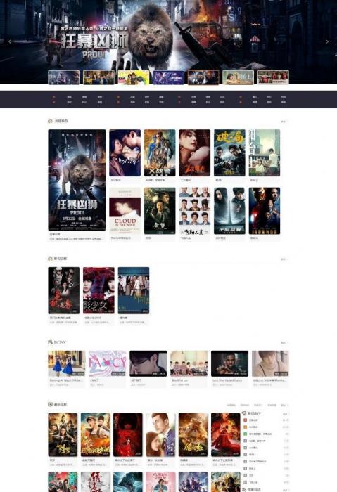 简约校园影视网站源码免费下载 全开源+会员电影+访问采集-互联网大师兄i互联网大师兄i