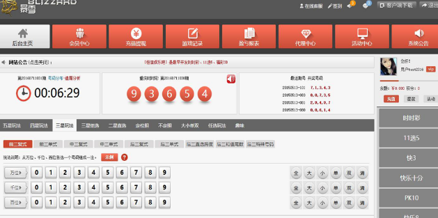 价值5W元的时.时.彩SSC程序完整版可运营分享给大家-互联网大师兄i互联网大师兄i