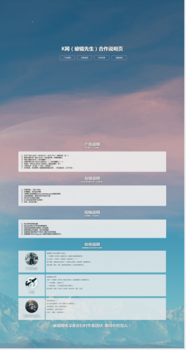 某资源网唯美投稿合作说明单页-互联网大师兄i互联网大师兄i