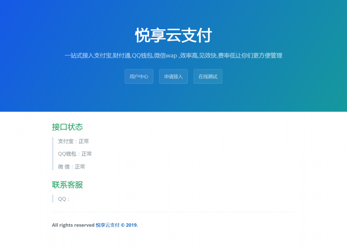 悦享云第三方易支付系统源码-互联网大师兄i互联网大师兄i