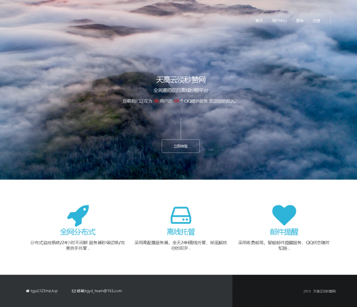 最新秒赞程序源码全开源免费-互联网大师兄i互联网大师兄i