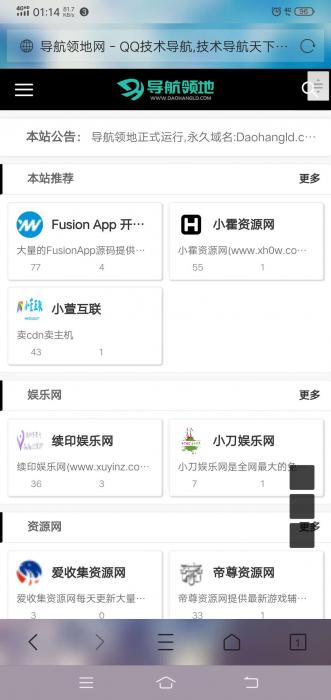 独立导航网程序前台可申请收录后台审核-互联网大师兄i互联网大师兄i