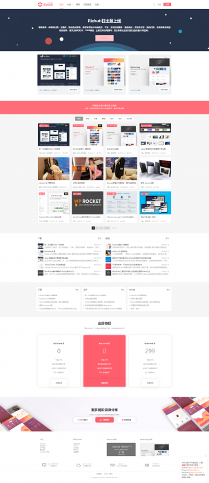 wordpress主题 iDowns V1.8.4 最新版 带会员管理 卡密插件-互联网大师兄i互联网大师兄i