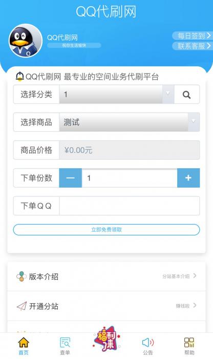 最新好看的彩虹daishua模版-互联网大师兄i互联网大师兄i