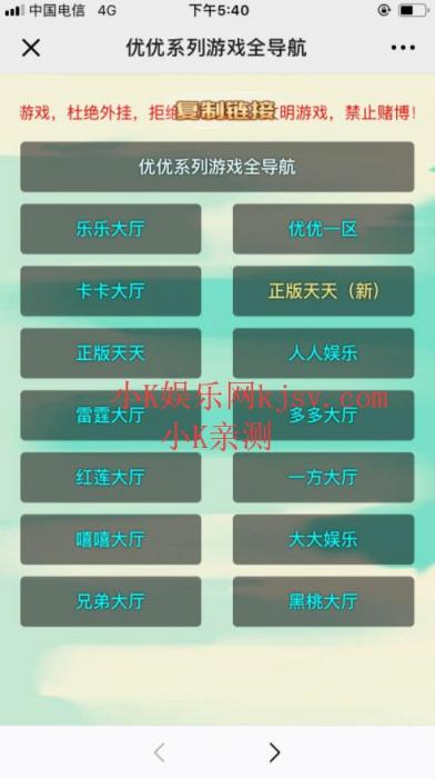 优优大厅H5游戏源码 透视加胜率+后台完美控制完美开源-互联网大师兄i互联网大师兄i