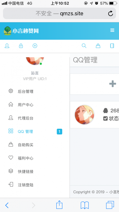 免费天高云淡秒赞V5.0.6开源源码-互联网大师兄i互联网大师兄i