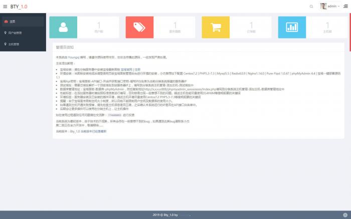 最新PHP宝塔IDC分销系统源码-互联网大师兄i互联网大师兄i