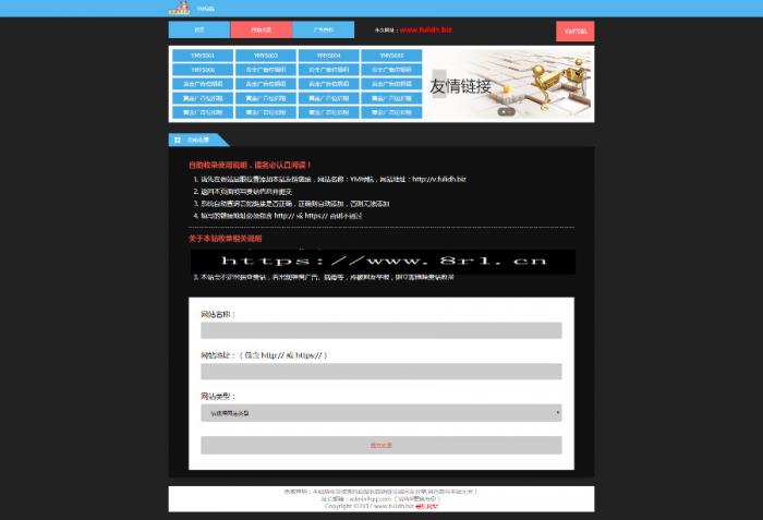 外面卖的价值45元的Typecho自动收录导航网网站源码-互联网大师兄i互联网大师兄i