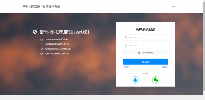 最新乐购社区V5.3系统源码分享-互联网大师兄i互联网大师兄i
