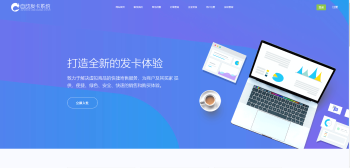 最新企业版发卡程序源码-互联网大师兄i互联网大师兄i