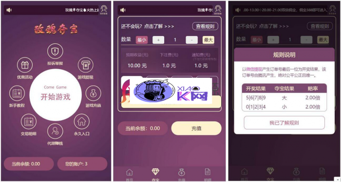 H5玫瑰夺宝源码完整版-互联网大师兄i互联网大师兄i