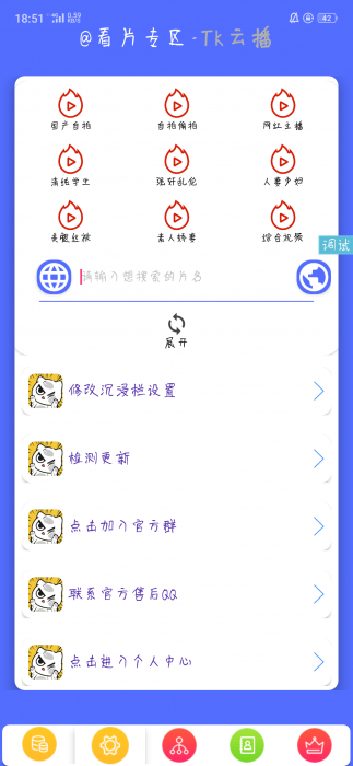 iApp写的简洁流云播源码-互联网大师兄i互联网大师兄i