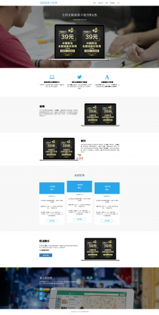 流量卡销售官网源码 带后台-互联网大师兄i互联网大师兄i