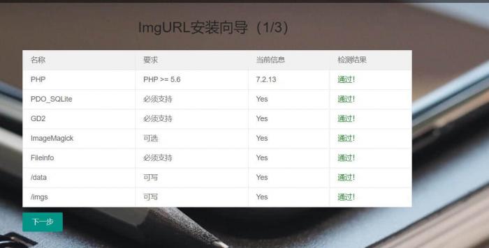简洁高效—ImgRUL好用的图床程序源码-互联网大师兄i互联网大师兄i