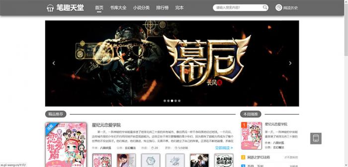 最新PTCMS小说精美多风格四套全新版源码 最新模板-互联网大师兄i互联网大师兄i