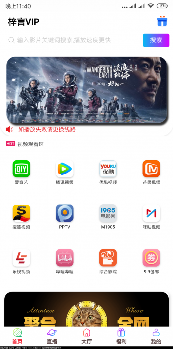 最新影视双端APP源码 7.17更新 未加密-互联网大师兄i互联网大师兄i