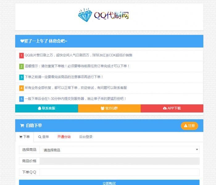 小白式搭建彩虹最新DS程序-附视频教学-互联网大师兄i互联网大师兄i