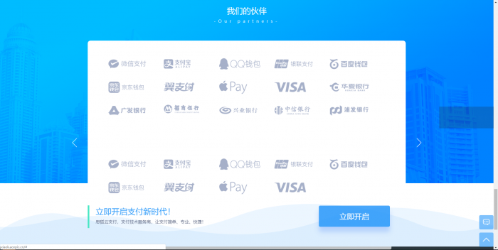 小白式搭建第三方支付系统-教程详细-互联网大师兄i互联网大师兄i