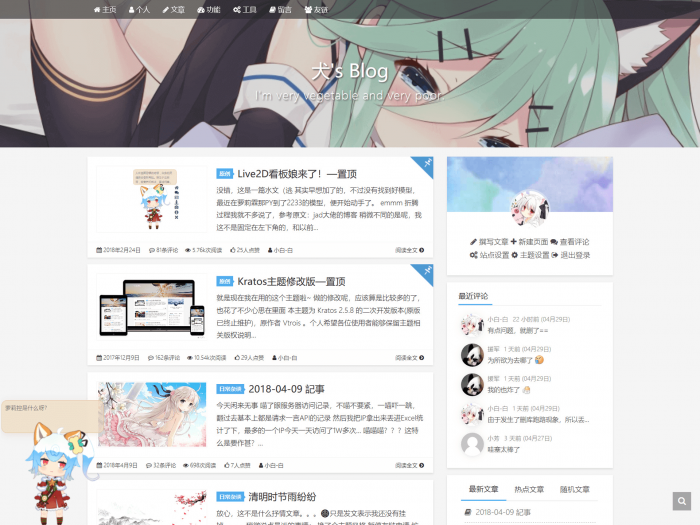 最新二次元向WP主题: Kratos-pjax-互联网大师兄i互联网大师兄i