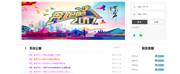 最新卡信乐卡盟程序1.3至尊版(全修复无BUG)带安装教程-互联网大师兄i互联网大师兄i