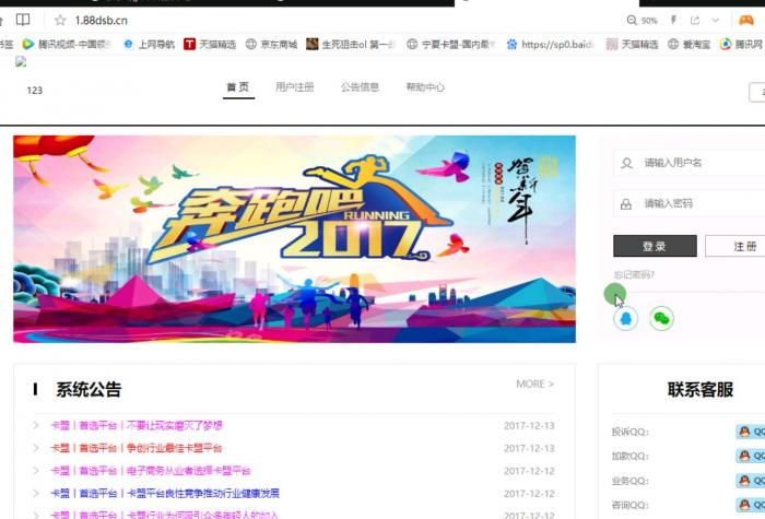 卡信乐卡盟程序1.4更新版附带详细视频安装教程-互联网大师兄i互联网大师兄i