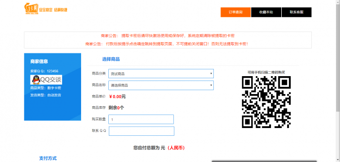 阿洋7.0自动发卡PHP平台源码+码支付(完全开源)-互联网大师兄i互联网大师兄i