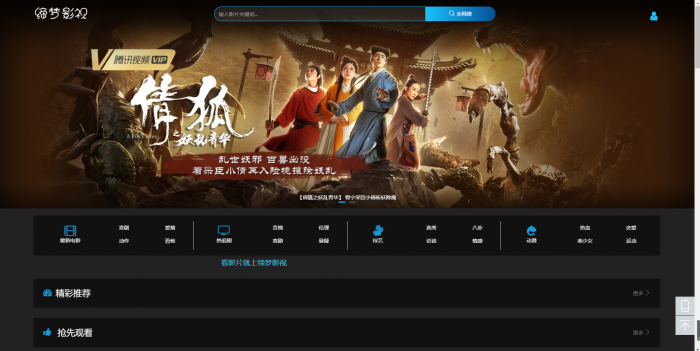 最新freekan影视网站源码带模板-互联网大师兄i互联网大师兄i