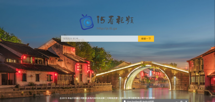 i5影视搜索源码 可对接自己网站-互联网大师兄i互联网大师兄i