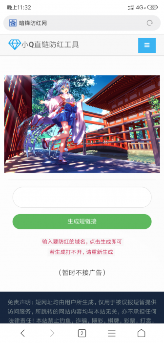 直链防红源码!QQ可直接打开链接的-互联网大师兄i互联网大师兄i