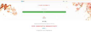 全新UI手机自适应防红源码自带解开-互联网大师兄i互联网大师兄i