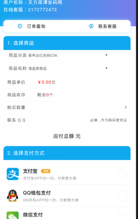 全新UI发卡源码手机自适应多套模版-互联网大师兄i互联网大师兄i