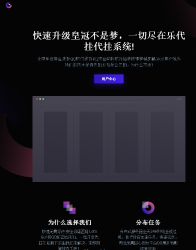 顺便小小美化代挂乐源码可用-互联网大师兄i互联网大师兄i