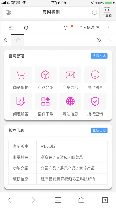 一款非常不错的官网源码-互联网大师兄i互联网大师兄i