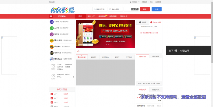 最新2019新款彩38网页版+手机版修复20分钟一期源码 带视频教程-互联网大师兄i互联网大师兄i