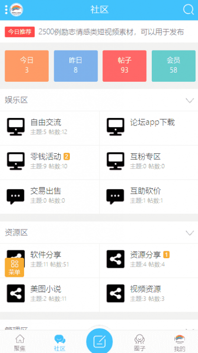 最新DZ手机模板 克米设计V3.1模板-互联网大师兄i互联网大师兄i