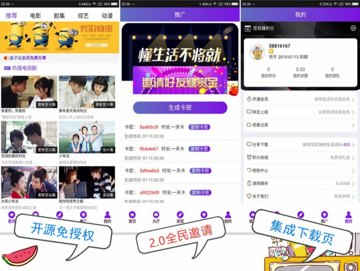 最新360影视双端H5源码V2 免费分享-互联网大师兄i互联网大师兄i