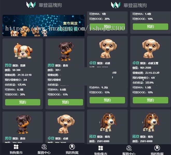 php5区块鱼宠物养殖系统区块链源码+视频搭建教程-互联网大师兄i互联网大师兄i