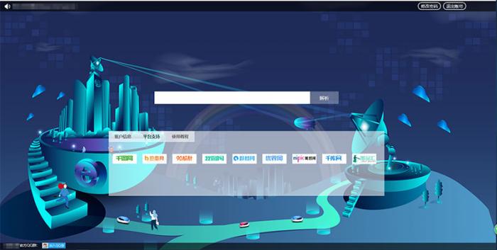 素材网解析平台源码去后门版 支持千图/90设计/千库/觅元素/包图/摄图/全图/图品汇八大网站+伪静态规则+安装教程-互联网大师兄i互联网大师兄i