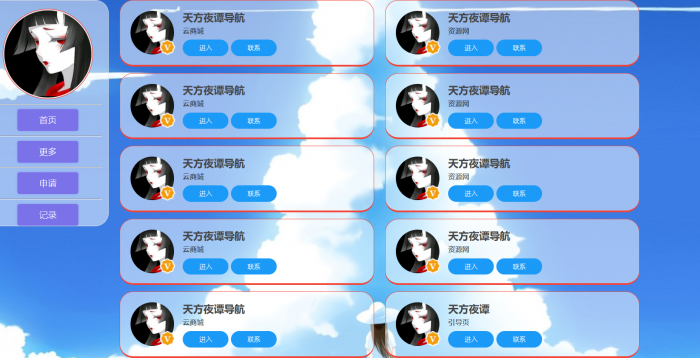 一款UI的导航HTML源码 上传即用-互联网大师兄i互联网大师兄i