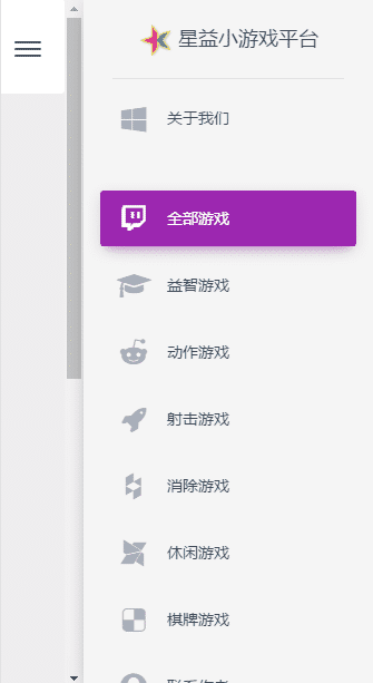 最新星益小游戏平台源码 上传即用-互联网大师兄i互联网大师兄i