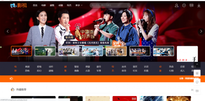 零基础搭建米酷6.1影视网站系统 附源码和视频教程-互联网大师兄i互联网大师兄i