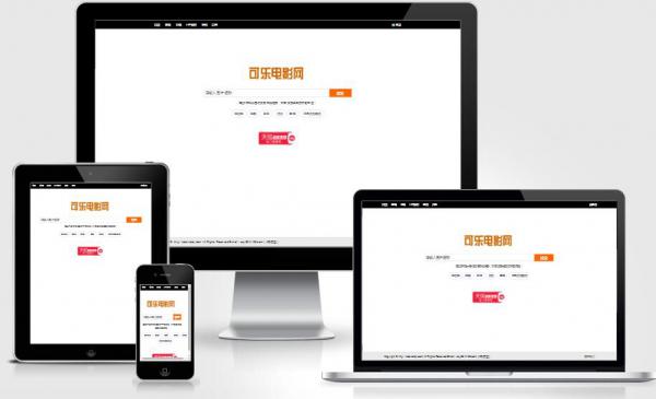 最新电影网站PHP源码，全自动采集更新-互联网大师兄i互联网大师兄i